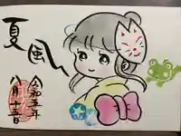 於菊稲荷神社(群馬県)