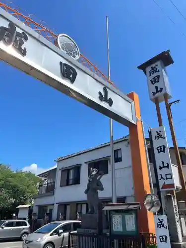 新護寺(静岡県)