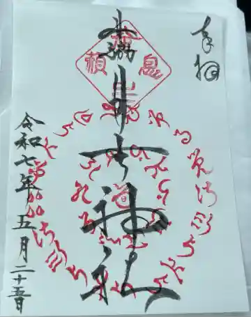 田脇日吉神社(福岡県)