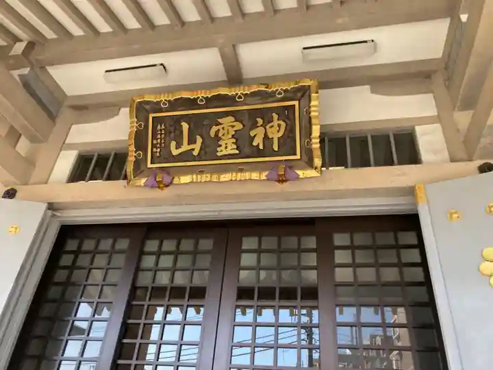 金乗院(目白不動尊)のその他建物