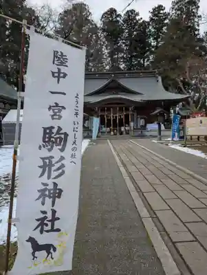 駒形神社(岩手県)