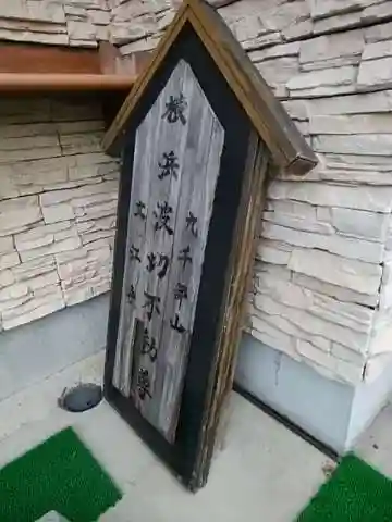 立江寺のその他建物