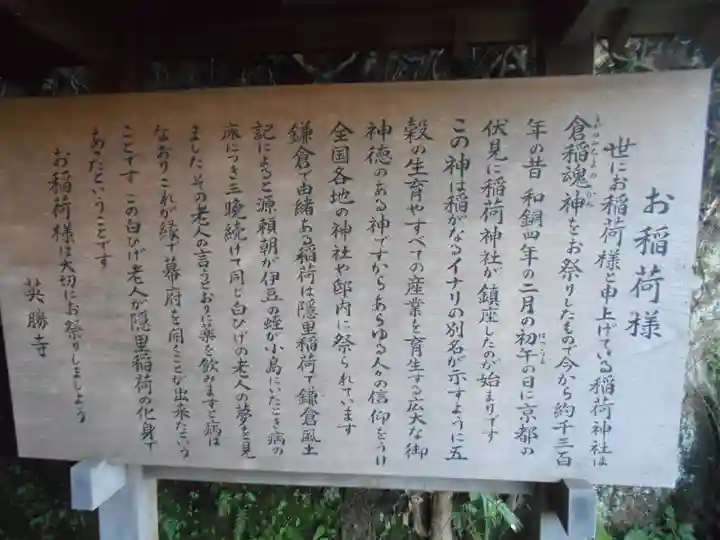 智岸寺稲荷の歴史