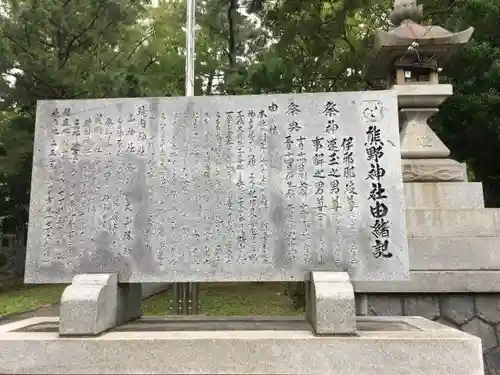 熊野神社の歴史