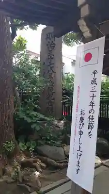 海老江八坂神社のその他建物