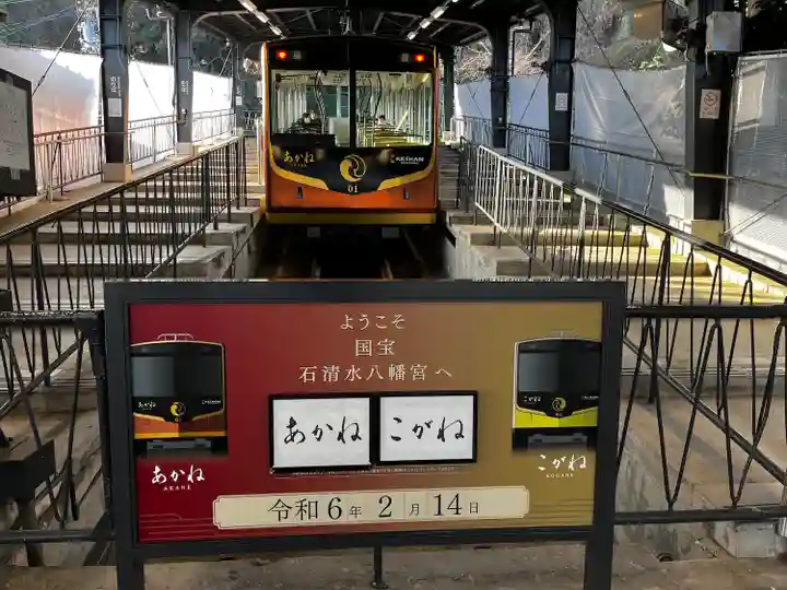 石清水八幡宮(京都府)