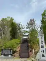 愛國神社の鳥居