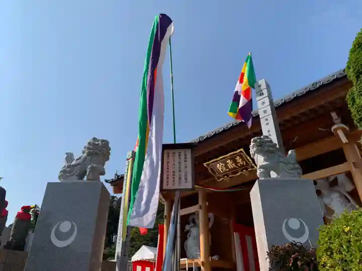 萬蔵院(千葉県)