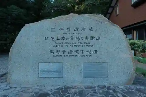 闘鶏神社の周辺