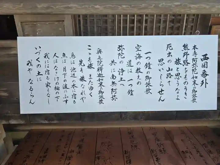 阿弥陀寺(和歌山県)