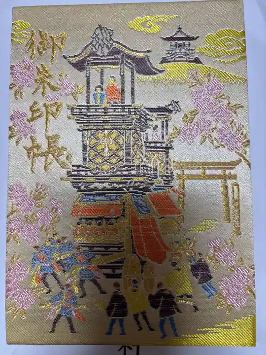 針綱神社(愛知県)