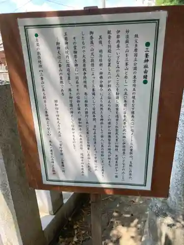 玉前神社(千葉県)
