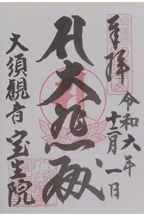 書き置きでいただきました。