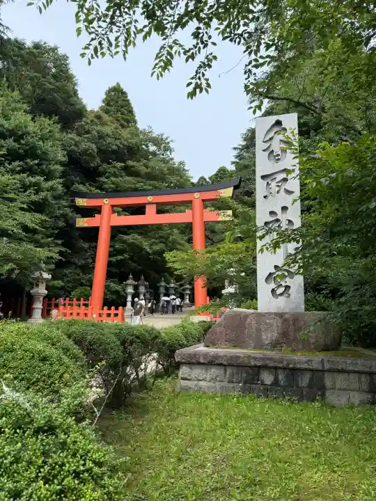 鹿島神宮(茨城県)