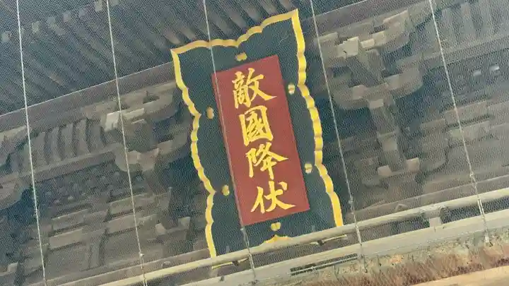 筥崎宮(福岡県)