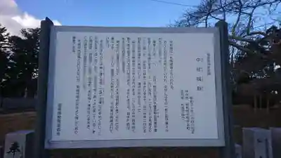 相馬神社(福島県)