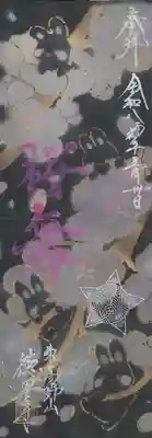 徳星寺(埼玉県)