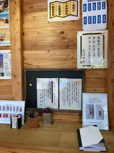 愛國神社のその他建物