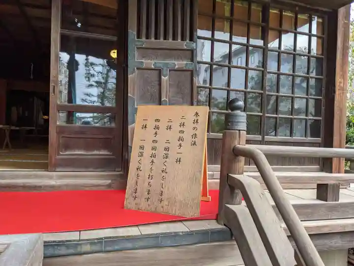 桜神宮のその他建物