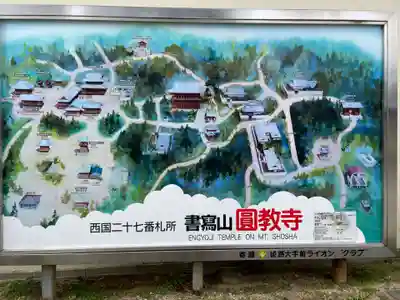 圓教寺(兵庫県)