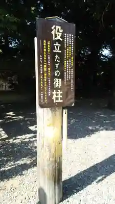 栃木縣護國神社のその他建物