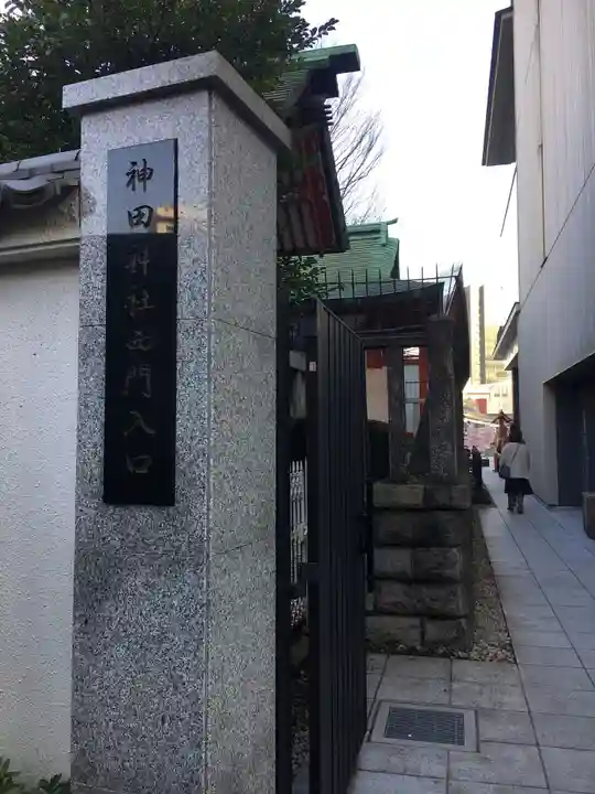 神田神社(神田明神)のその他建物