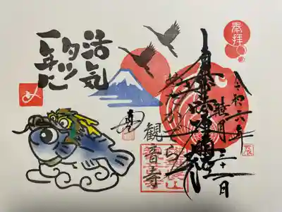 観音寺(福岡県)