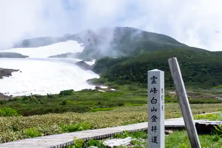 白山比咩神社 奥宮の御朱印・アクセス情報（石川県鶴来駅）|ホトカミ