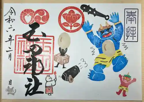 玉田神社(京都府)