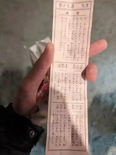 伊勢山皇大神宮(神奈川県)