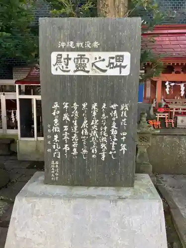 共栄稲荷神社の歴史