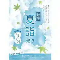 手力雄神社(岐阜県)