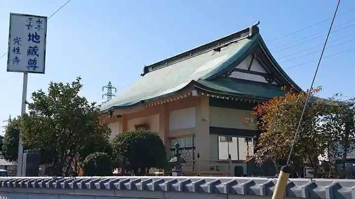 光性寺のその他建物