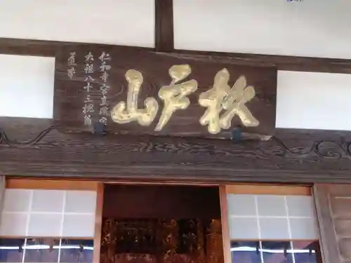 宝性院のその他建物