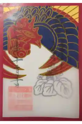 12月花札御朱印