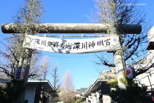 深川神明宮の鳥居
