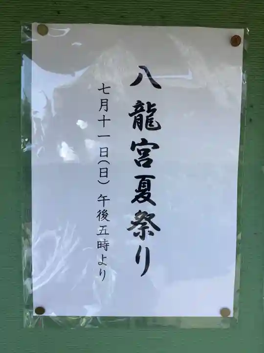 神明社(五郎丸神明社)のその他建物