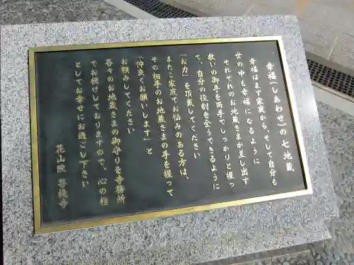 花山院菩提寺の歴史