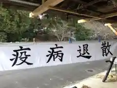 白山神社の芸術