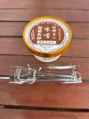 関興寺(新潟県)