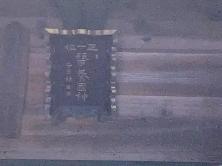 子檀嶺神社中社(長野県)