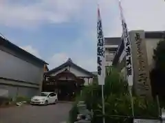 玉性院(岐阜県)