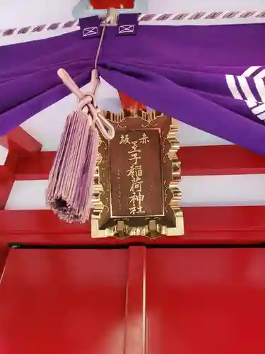 乃木神社(東京都)