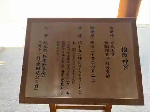 橿原神宮(奈良県)