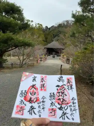 願成寺(福島県)