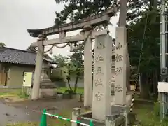 小松天満宮(石川県)