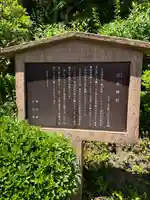三光神社(埼玉県)