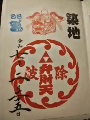 波除神社（波除稲荷神社）(東京都)