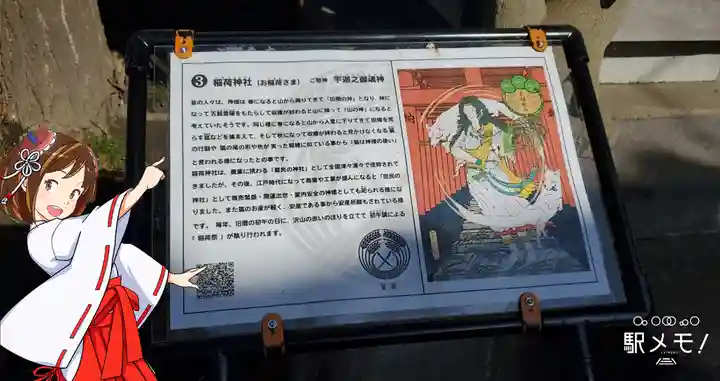 高砂天祖神社のその他建物