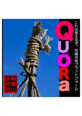 耕田院(山形県)